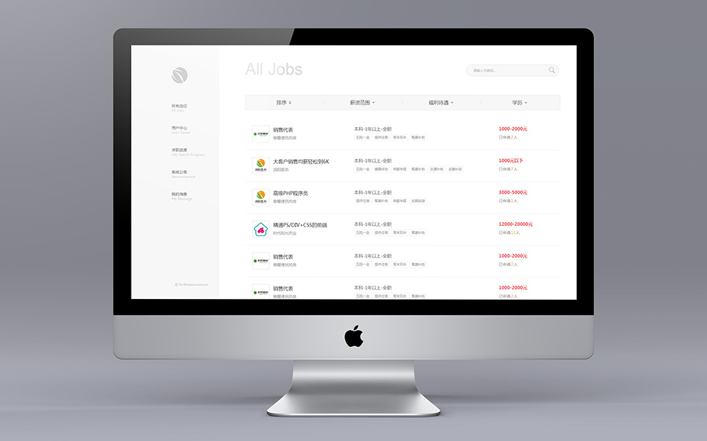 潤(rùn)陽(yáng)醫(yī)藥·人力資源管理系統(tǒng) 潤(rùn)陽(yáng)醫(yī)藥·人力資源管理系統(tǒng)